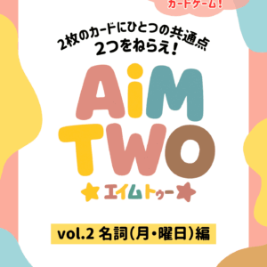 AiM TWO
