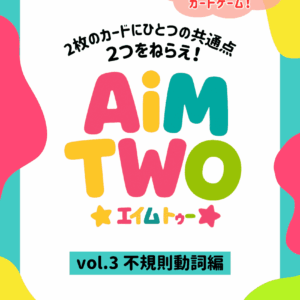AiM TWO