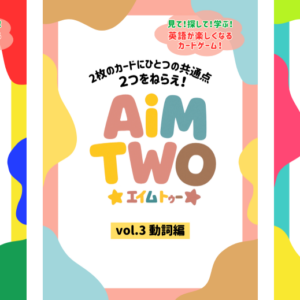 AiM TWO