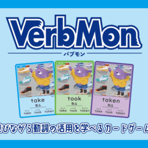 VerbMon：バブモン